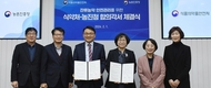농진청‧식약처, 잔류농약 안전관리 협력