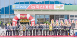 포크밸리 농축산마트 주촌점 개점