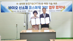 “곤충산업 바이오 소재로…고부가가치 창출”