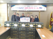 아동센터에 치악산한우 120세트 전달