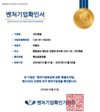 한동 혁신성장형 벤처기업 선정