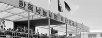 <화제의 현장> 헤퍼코리아 주관 ‘한-네팔 시범낙농마을’ 건립 기념식 개최