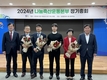 사상 최대 44억6천200만원 모금해 사회공헌활동 전개
