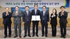 전북산 저탄소 농산물 인증 확대