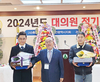 회원 단합으로 15년 연속 최우수지회에 선정