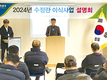 김해축협 2024년 수정란 이식사업 설명회