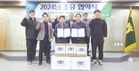 보은옥천영동축협, 2024년 초유은행 사업 ‘협약'