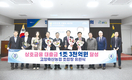 고양축협, 상호금융대출금 1조3천억 금자탑