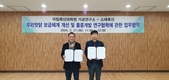 우리맛닭 종계 민간 보급 기반 확충한다