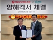 서울우유, 그릭요거트 전문 브랜드 요즘(YOZM)과 업무협약 체결