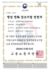 다비육종 ‘청년친화강소기업’ 5년 연속 선정