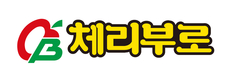 체리부로, 외국인 근로자와 상생 모색