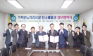 가축분뇨 공동자원화시설 추진 업무협약 체결