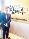 <새의자> NH참예우 신임 서민석 대표이사