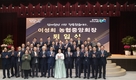“살고 싶은 농촌 만들기에 최선을”