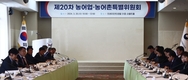 “지속 가능한 농업·농촌 만들기 본격적 행보”