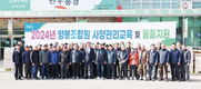 남양주축협, 양봉조합원 사양관리 교육
