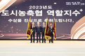 ‘도시농축협 역할지수+’ 2년 연속 전국 1위