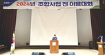 “축산농가 소득 1억원시대 만들기 총력”