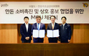 한돈라면 만들고, 인증점서 팔고