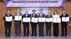 한국썸벧, 전북도 기관·대학과 바이오산업 육성 업무 협약