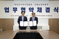 “근현대 농업유산, 새로운 가치 발견위해 협력”