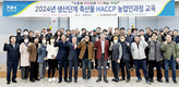 익산군산축협, HACCP 농업인과정 교육 실시