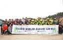 남부발전, 하동에 꿀샘식물 숲 조성 식목 활동