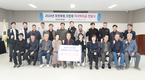 지역사회 이끌 인재 육성 학자금 지원