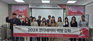 “고객을 위해 빈틈없이 살핀다”
