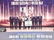 태화한우농장, 대한민국 청정축산 대표에