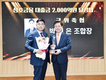 군위축협, 상호금융대출금 2천억 달성