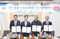 하동솔잎한우 브랜드 세계화에 박차