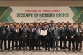 서울우유, 고객센터협의회와 상생협력 협약