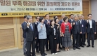 “산주, 양봉장 조성 참여…법적·제도적 지원책 강구를”