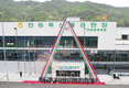 안동에 최신식 축산물공판장 준공