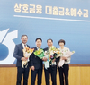 당진축협 상호금융예수금 4천억 달성