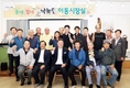 파주시, 낙농인과 소통하는 이동시장실 개최