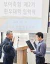 “전문 한우기술 습득으로 위기 극복하자”