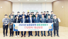 군위축협, 경영평가 17년 연속 1등급