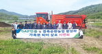 “경축순환농업 활성화로 순기능 높이자”