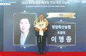 영암축협, 2023년 농협손보 연도대상 수상