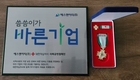 <화제의 업체> 에스앤이티(주)(신진섭 대표)