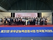 “검정농가 소득이 지난해 두당 190만원 높아”