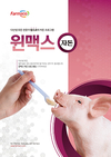 <돈 벌어주는 인기 제품 특선> 지금까지의 사료 개념을 바꾼 그 제품