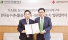 나눔문화 실천·저탄소 식생활 확산 손잡아