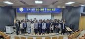 한국가금학회 춘계 심포지엄 성료