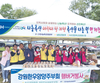<나눔축산> 속초양양축협, 어린이날 기념 축산물 나눔