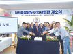 충청남도수의사회, 홍성 시대 ‘개막’
