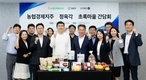농축산물 소비촉진 유통시스템 연계 협력